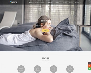 （自适应手机版）响应式酒店民宿住宿类网站织梦模板 html5酒店日租房网站模板 - PHP