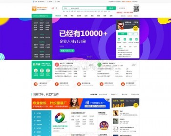 destoon7.0绿色行业B2B大气平台门户带手机版和商务中心全站源码网站商城系统源码 - PHP