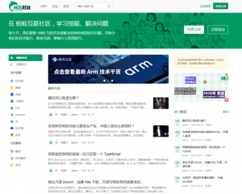 discuz整站带数据问答技术科技社区简约源码dz程序bbs资讯论坛 - PHP