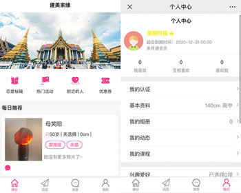 相亲网站/小程序/公众号/同城相亲网站红娘网站/婚恋网站相亲同城婚恋相亲开发 - PHP