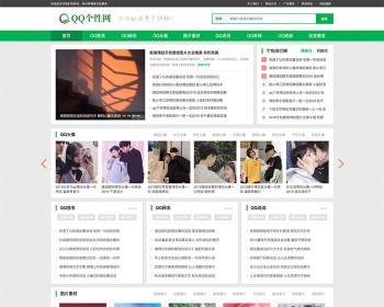 QQ个性空间日志新闻资讯类网站织梦模板（带手机端） - PHP