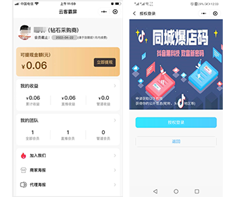 抖/快独立版【thinkphp】抖音快手双霸屏城获客爆店码可搭配系统/在线支付/抖支付