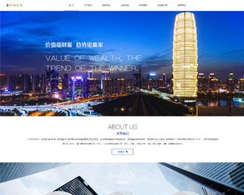 金融企业官网金融基金投资服务类网站源码【可封装小程序】自适应手机端 - PHP