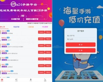 GM手游包站平台源码，游戏盒子源码 - PHP