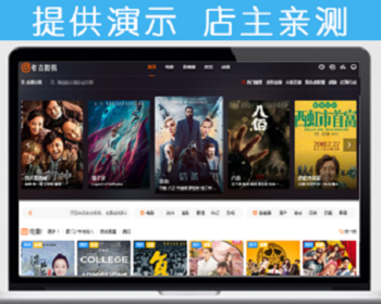 【修复版】苹果cms V10电影视影院视频海螺主题模板自适应 电脑版+手机版+安装说明 - PHP