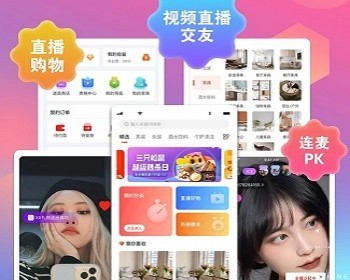 一对一视频语音交友源码V5.0（含直播版块）同城附近交友直播平台源码系统开发搭 - PHP