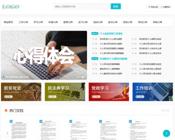 仿《心得文库》模板，学习心得体会_范文_文库文章资讯模板+手机端 - PHP