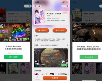 微信小说小程序系统源码，海量小说自动爬取，支持流量主躺赚 - PHP