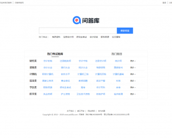 帝国CMS仿《问答库》题库问答学习平台模板源码/知识付费网站目标源码 - PHP