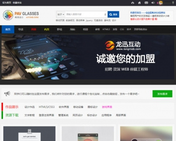 素材类网站源码,discuz内核,模板大气 - PHP