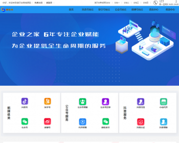 2021新版新媒交易平台公众号抖音号快手号微博号转等其它帐号交易平台原生支付送手机版 - PHP