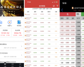 【奕鸿科技有限公司鼎鑫科技】上证50ETF期权系统开发、300ETF期权、ETF期权认沽系统开 - ThinkPHP