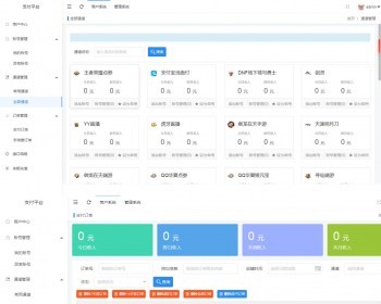 支付系统，聚合支付源码，纵横支付源码，微信，支付宝，游戏，话费充值聚合系统 - ThinkPHP