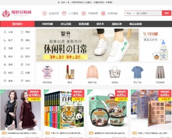 淘宝客CMS自动采集带内部优惠券淘客带手机WAP可运正常营版 - PHP