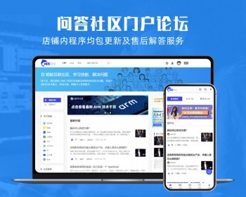 discuz蓝色问答社区源码dz整站程序带数据简约科技论坛 - PHP