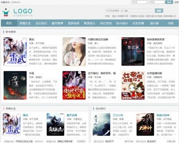 杰奇CMS1.7自适应铅笔小说模板,杰奇小说模板，带安装说明 - PHP