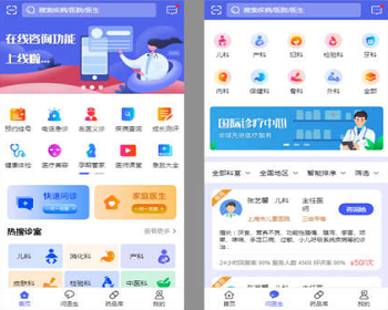 在线医疗咨询手机app页面模板 - HTML / 前端静态