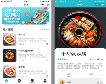 美食推荐社交小程序前端模板 - HTML / 前端静态