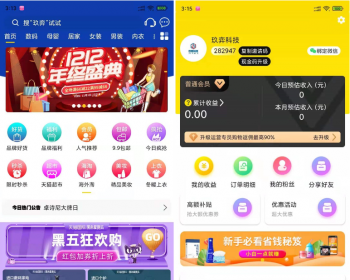 仿蜜源淘宝客优惠券返利APP系统源码淘宝客源码淘客开发淘客APP花生日记好省 - Java