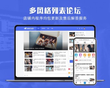 discuz整站带数据问答技术科技社区简约源码dz程序bbs资讯论坛 - PHP