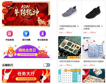领取任务 提交完成任务获取收益 - ThinkPHP