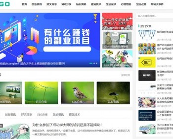 简洁响应式个人博客模板,自媒体,新闻资讯博客文章模板 - PHP