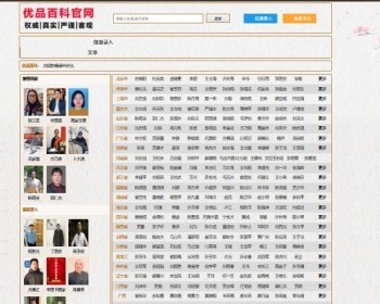 书画家百科网艺术百科网站源码带后台数据PHP新加固版