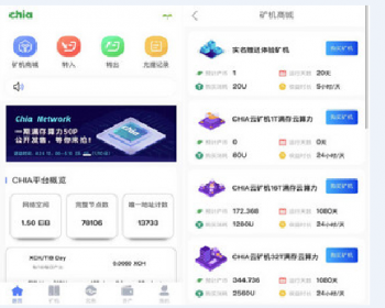 chia奇亚云算力分币多币连发模式系统源码 - Java