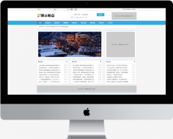 帝国cms7.5文章模板新闻资讯个人博客自适应HTML5响应式整站源码 - PHP