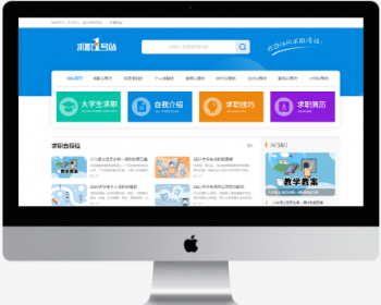 帝国cms7.5文章范文模板PC+WAP整站源码同步生成tag拼音带采集 - PHP