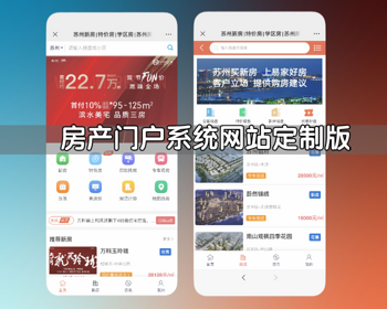 房产系统网站源码，PC+手机|房产网系统源码,房产源码 - ThinkPHP