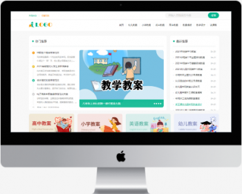帝国CMS7.5教案网站模板整站源码wap同步生成+安装教程+自动采集 - PHP