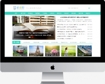 帝国cms仿《说说控》模板超牛优化版itag+sitemap+自动推送+采集 - PHP