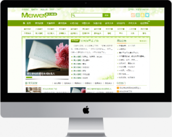 2021原创优化版帝国CMS7.5仿《美文网》文章句子资讯模板送采集 - PHP