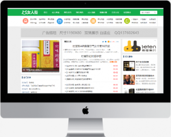 帝国cms7.5自适应成人用品文章资讯淘宝客模板+采集+推送整站源码 - PHP