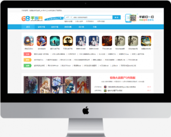 帝国cms7.5手游下载APP应用下载模板源码 sitemap+百度推送+采集 - PHP