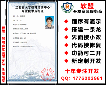 证书在线查询系统【地域和单位不同更换公章或顶部附使用教程二次开发】【yingyong2】 - PHP