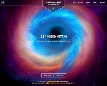 炫酷的官网公司企业官网站单页动态特效背景团队工作室个人介绍引导页面源码 - PHP