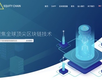 区块链公有链底层架构（非其他源码二次开发） - Java