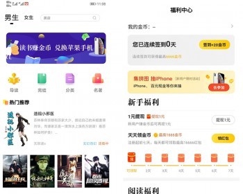 高仿 小说安卓苹果APP源码 - Java