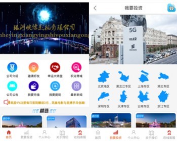【完美运营版】5G基站投资理财新能源基金外汇P2P金融源码带积分商城众筹理财 - PHP