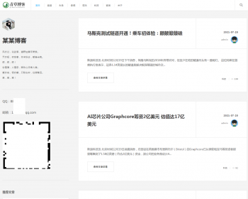 （自适应手机版）响应式极简个人博客自媒体类织梦模板 文章博客类网站模板 - PHP