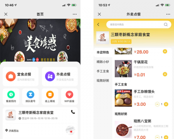外卖点餐微信公众号H5自助扫码点餐会员储值支持多商户 - PHP