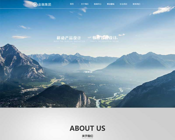 （自适应手机版）响应式网络设计金融各行业企业通用织梦网站模板 - PHP