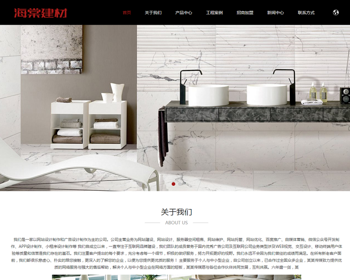 （自适应手机版）中英文响应式建材陶瓷瓷砖类企业织梦模板 装修建材中英双语网站模板 - PHP