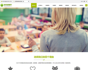 （自适应手机版）移民出国留学类网站织梦模板 响应式html5留学出国签证办理机构网站模板 - PHP