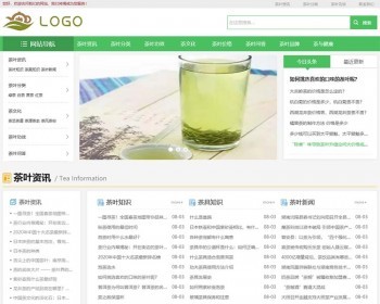 自适应茶叶新闻资讯类源码_html5茶艺茶具茶文化知识模板{带采集} - PHP