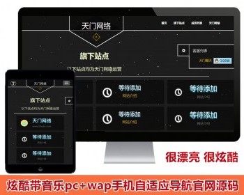 【新修复版】超酷导航动态单页源码炫酷导航页HTML响应式下载个人官网页面网址防丢站 - HTML / 前端静态