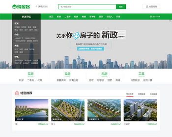 多城市房产系统源码，也可用于单城市，V4版（PC+手机H5+微信小程序+百度小程序） - ThinkPHP