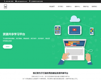 （自适应手机版）网站建设技术服务类网站织梦模板 建站设计类网络公司网站模板 - PHP
